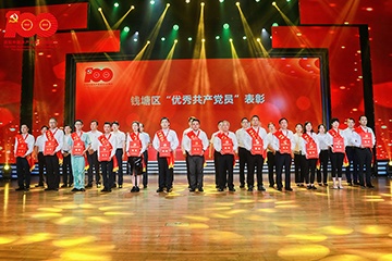 区委表彰丨华博特支部书记徐前荣获“钱塘区优秀共产党员”称号
