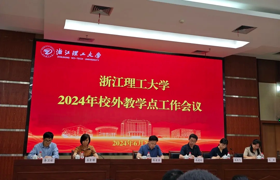 热烈祝贺：华博特荣获浙江理工大学“2023年度招生咨询优秀教学点”