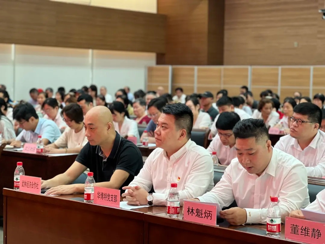 华博特总裁徐前参加西溪街道庆祝建党103周年暨“七一”党员大会