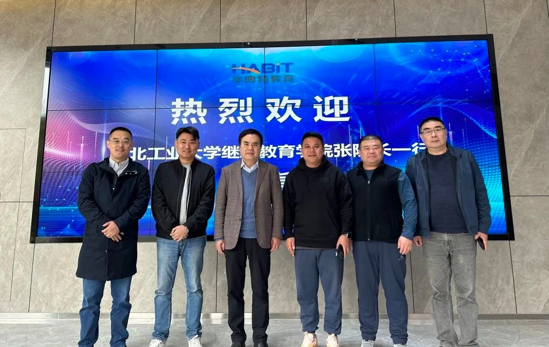 热烈欢迎西北工业大学继续教育学院张院长一行莅临指导