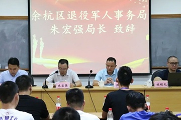 中军职达：退役军人创新创业班培训