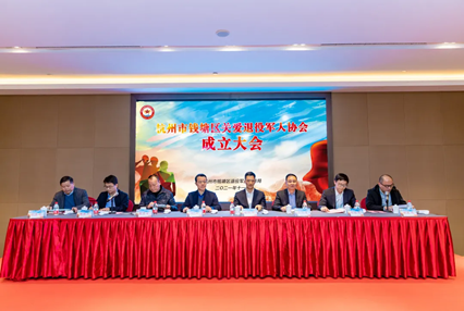热烈祝贺杭州市钱塘区关爱退役军人协会第一次会员大会暨第一届一次理事会会议顺利召开