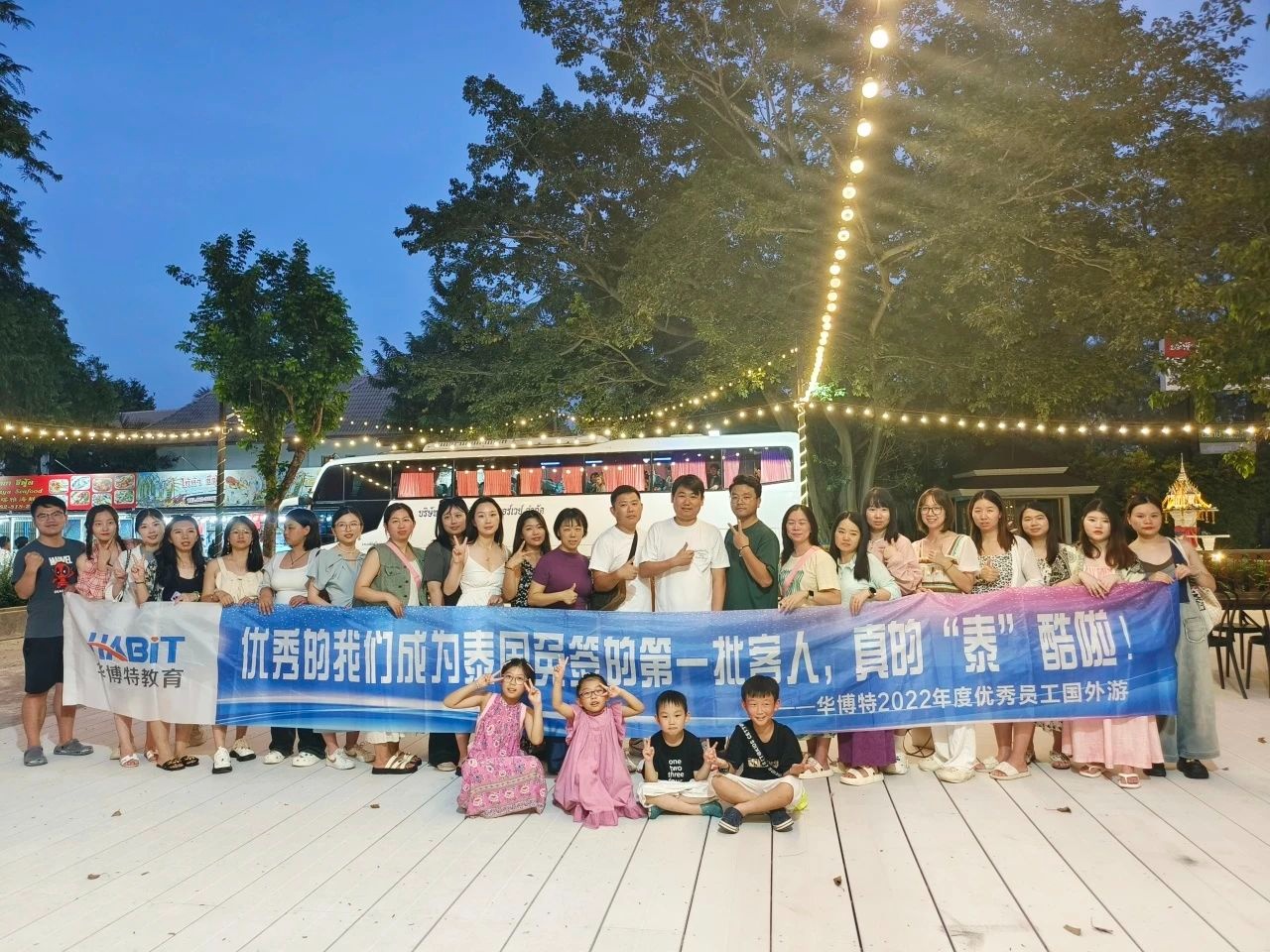 华博特优秀员工泰国游，体验异国风情，收获团队情谊