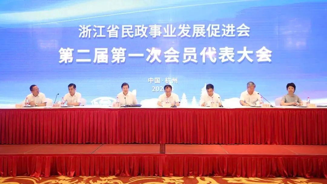 喜报 | 华博特当选浙江省民政事业发展促进会副会长单位