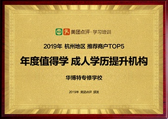 美团点评杭州推荐商户top5