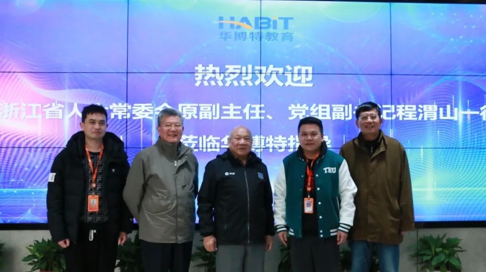 热烈欢迎浙江省人大常委会原副主任、党组副书记程渭山一行莅临华博特指导
