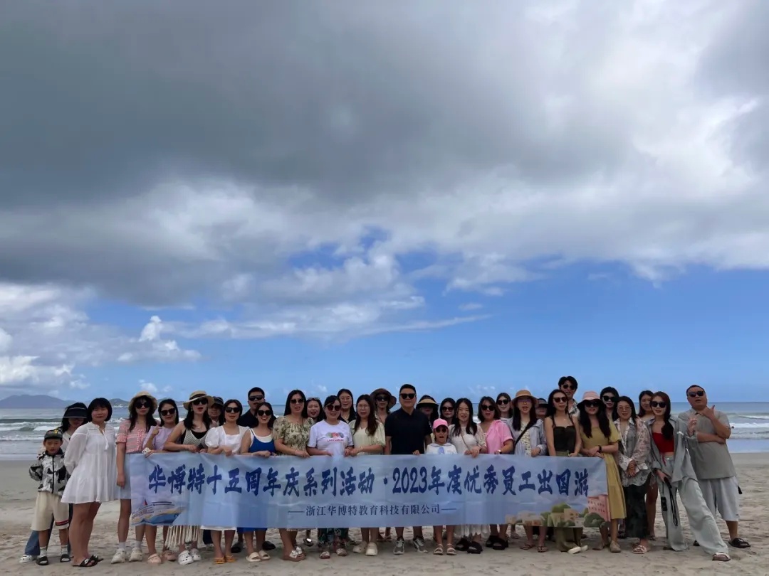 “优秀员工越南行，共绘团结奋进新画卷”