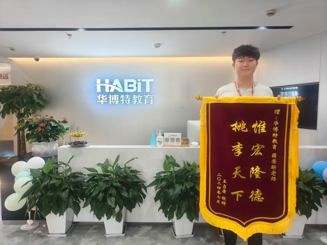 班主任获赠锦旗，彰显教育魅力