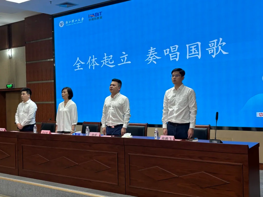 浙江理工大学高等学历继续教育2024届毕业生典礼顺利举行