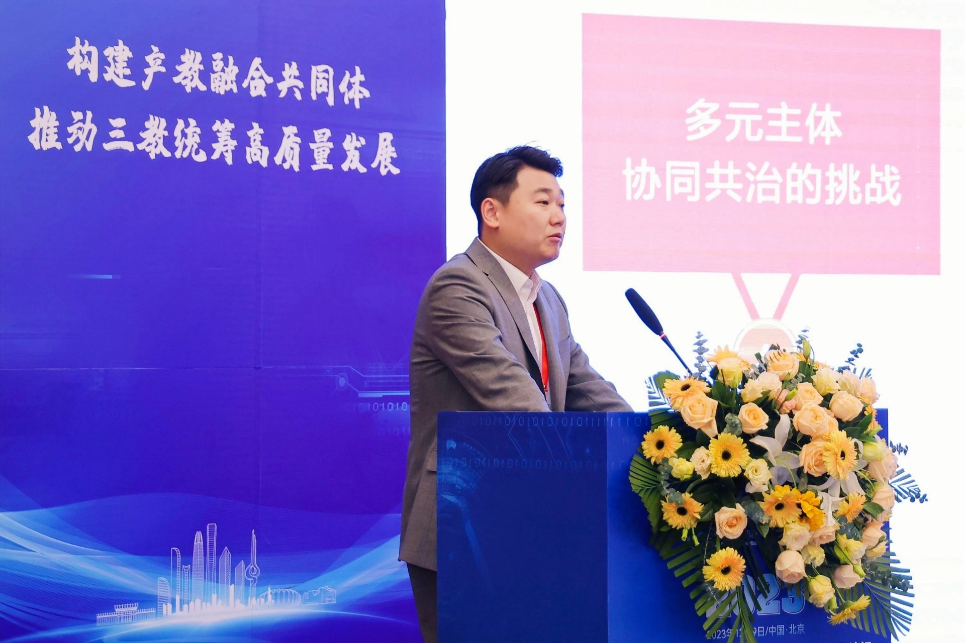 华博特副总裁丰庭在中国人生科学学会产教融合高质量论坛作专题报告