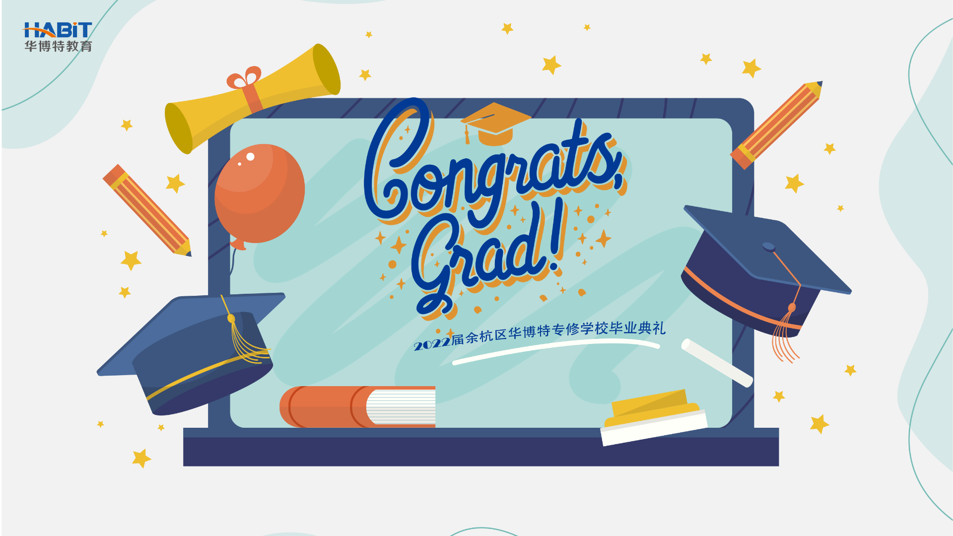 再道一声珍重，祝你毕业快乐！