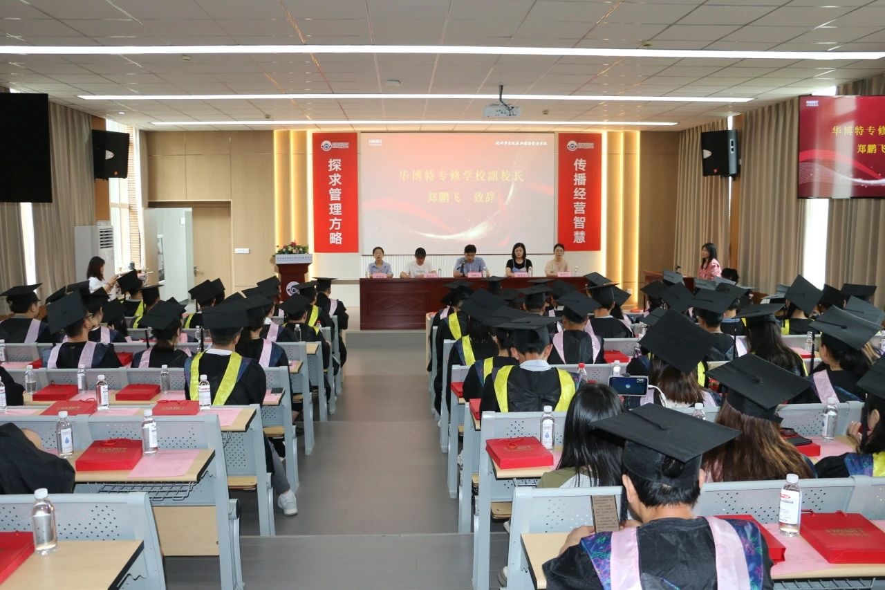 毕业不散场 梦想再启航