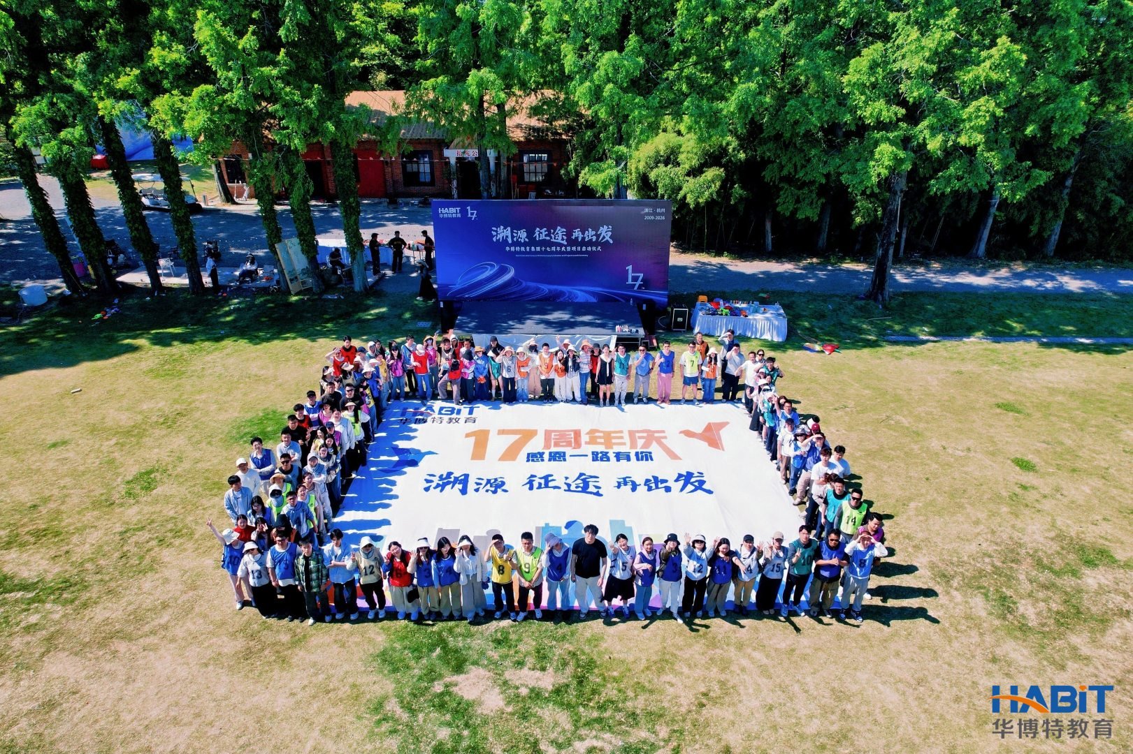 2026溯源，征途，再出发