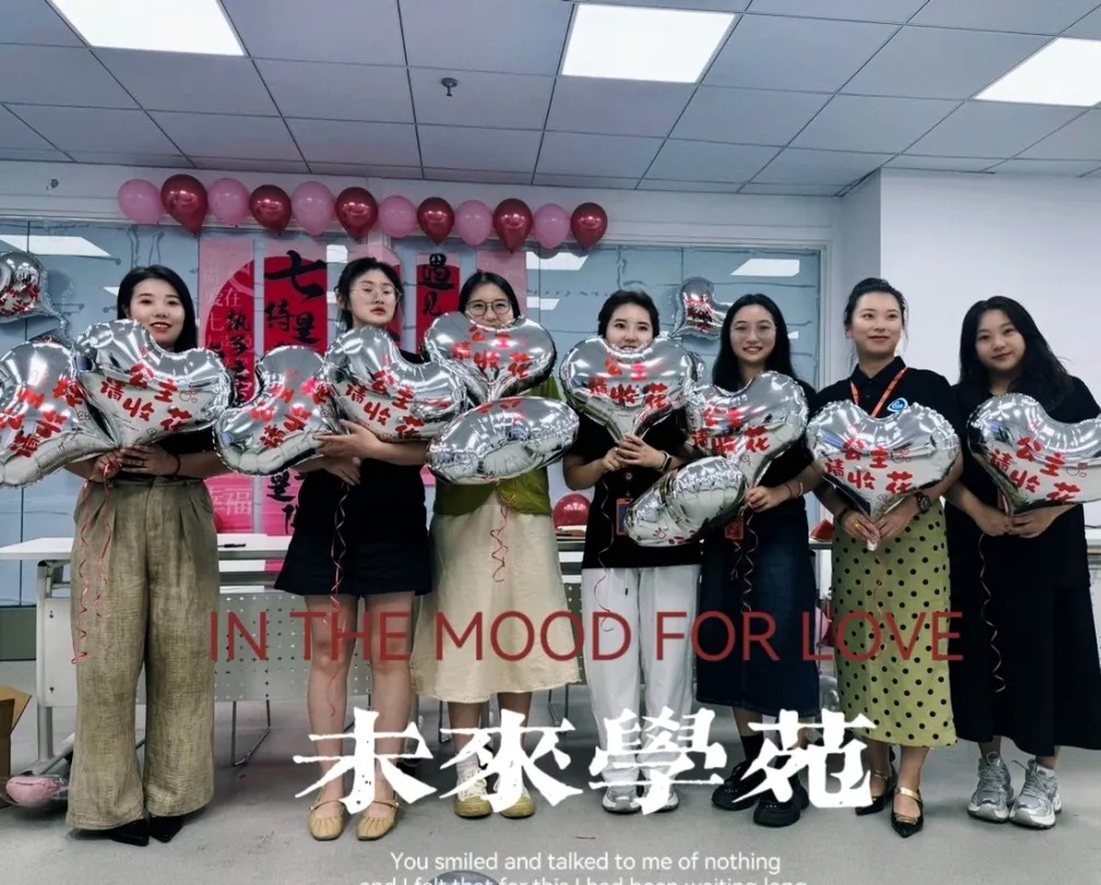 华博特七夕特别活动：欢乐无限