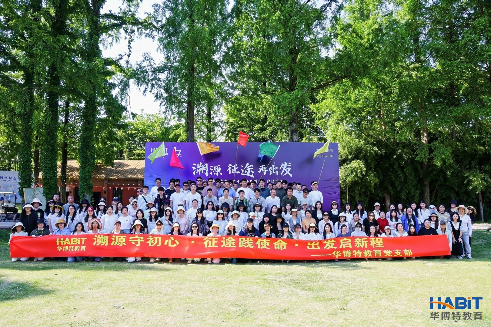 十七再出发