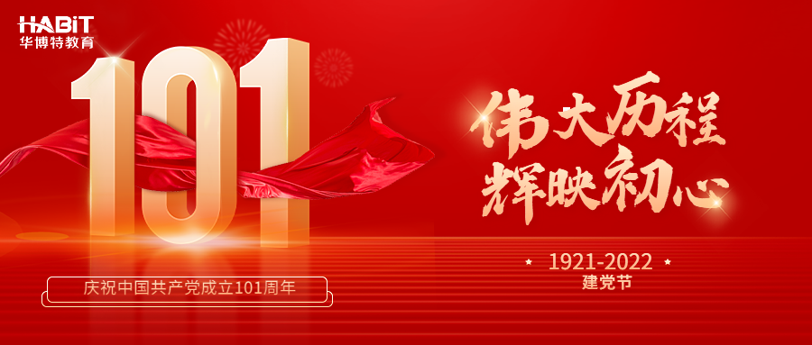 大创小镇党工委“七一”表彰暨两新党建工作推进会顺利举办