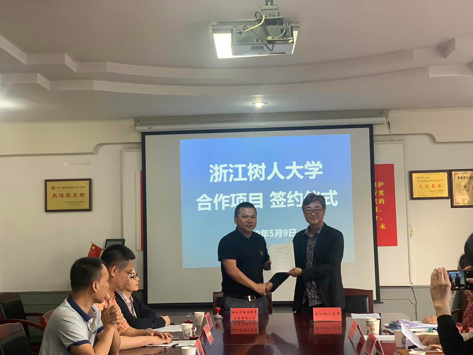 华博特成功签下浙江树人大学继教院函授站