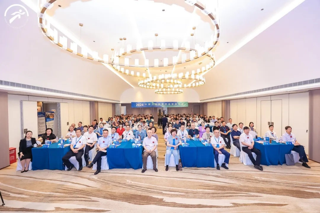 华博特总裁徐前在中国人生科学学会第六届学术年会上与全国专家共探教育未来