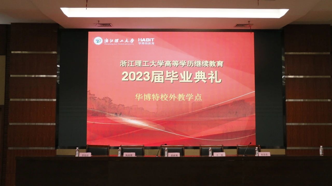 毕业不说再见.愿未来可期！